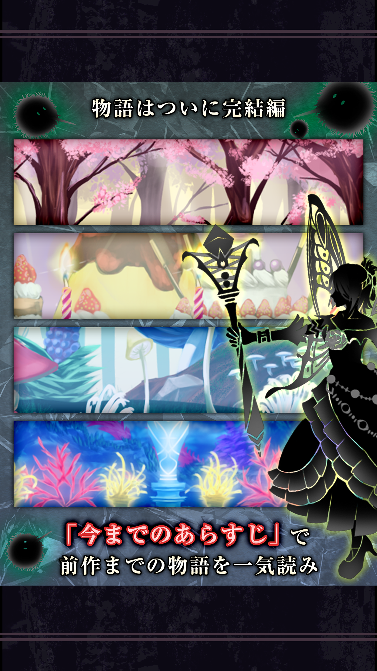 SilhouetteGirl3 Game Screenshot