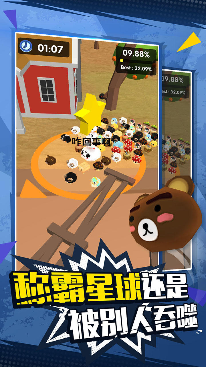 动物一鼓作气 Game Screenshot