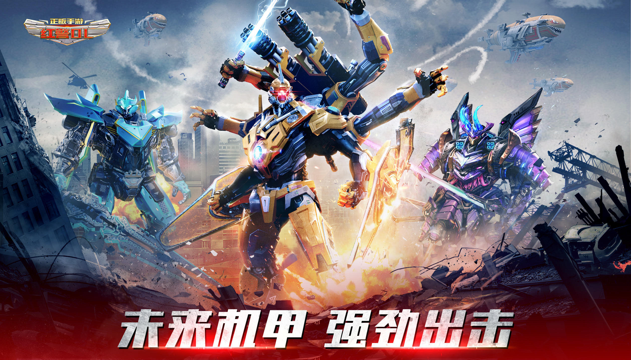 红警OL Game Screenshot