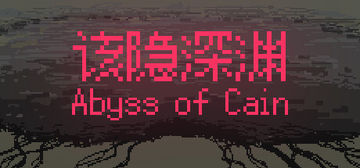 Banner of Abyss of Cain 