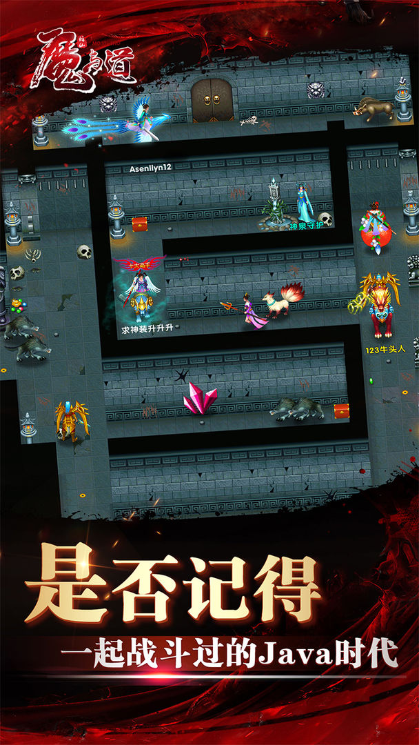 魔与道 screenshot game