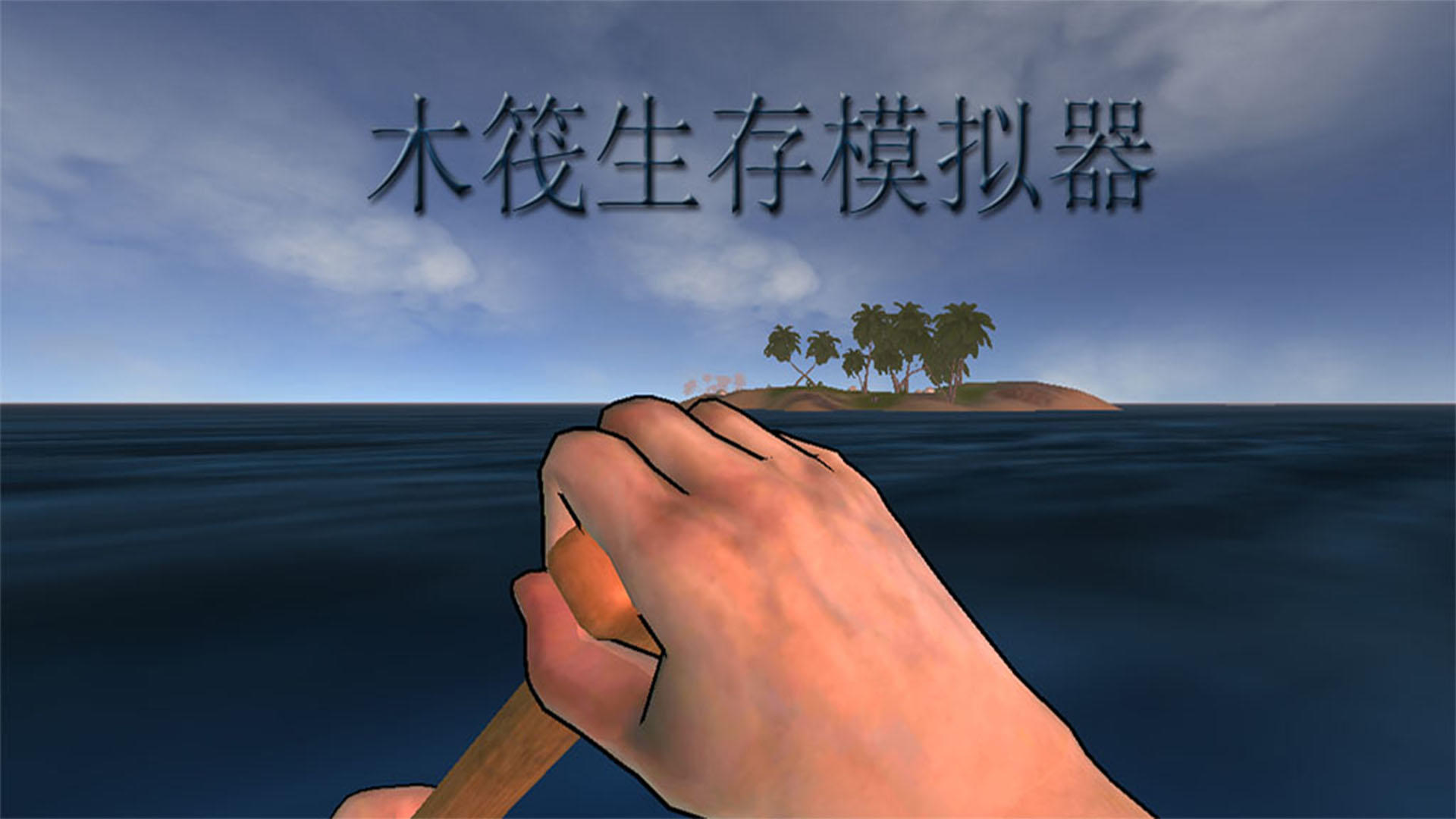 Banner of Simulador de sobrevivência de jangada 