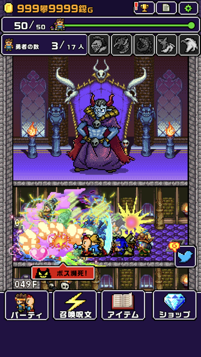 魔王「世界の半分あげるって言っちゃった」 ゲームのスクリーンショット