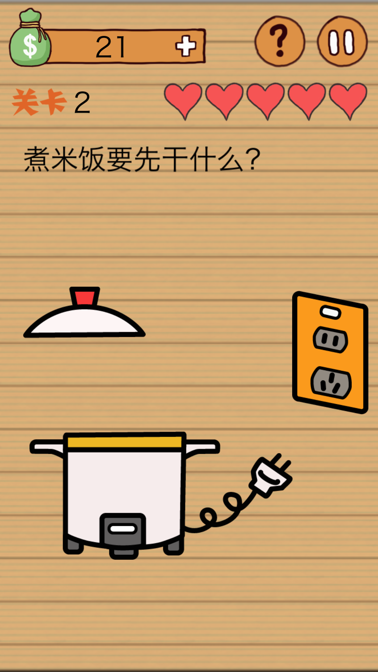 这种操作扎心了 - 囧式沙雕解谜游戏 ภาพหน้าจอเกม