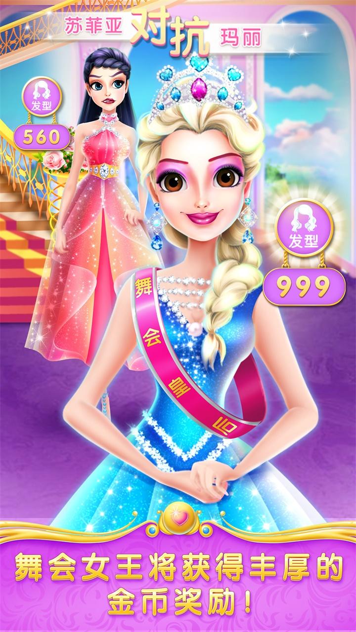 魔法公主舞会奇遇 Game Screenshot