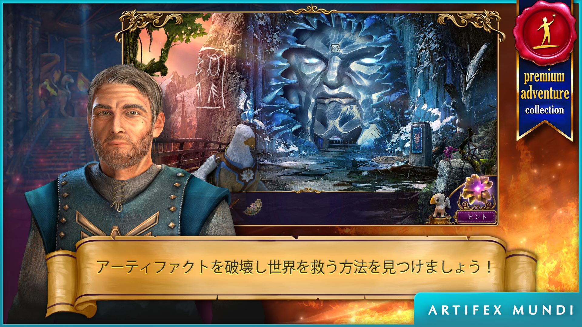 シークレット・オーダー3：いにしえの時 ゲームのスクリーンショット