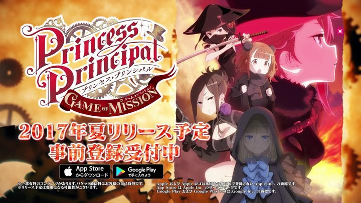 Banner of Princess Principal GAME OF MISSION 1.57.0