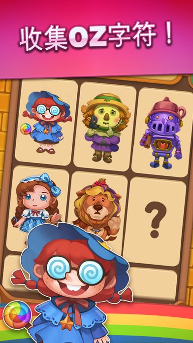 Screenshot of Wicked OZ Puzzle