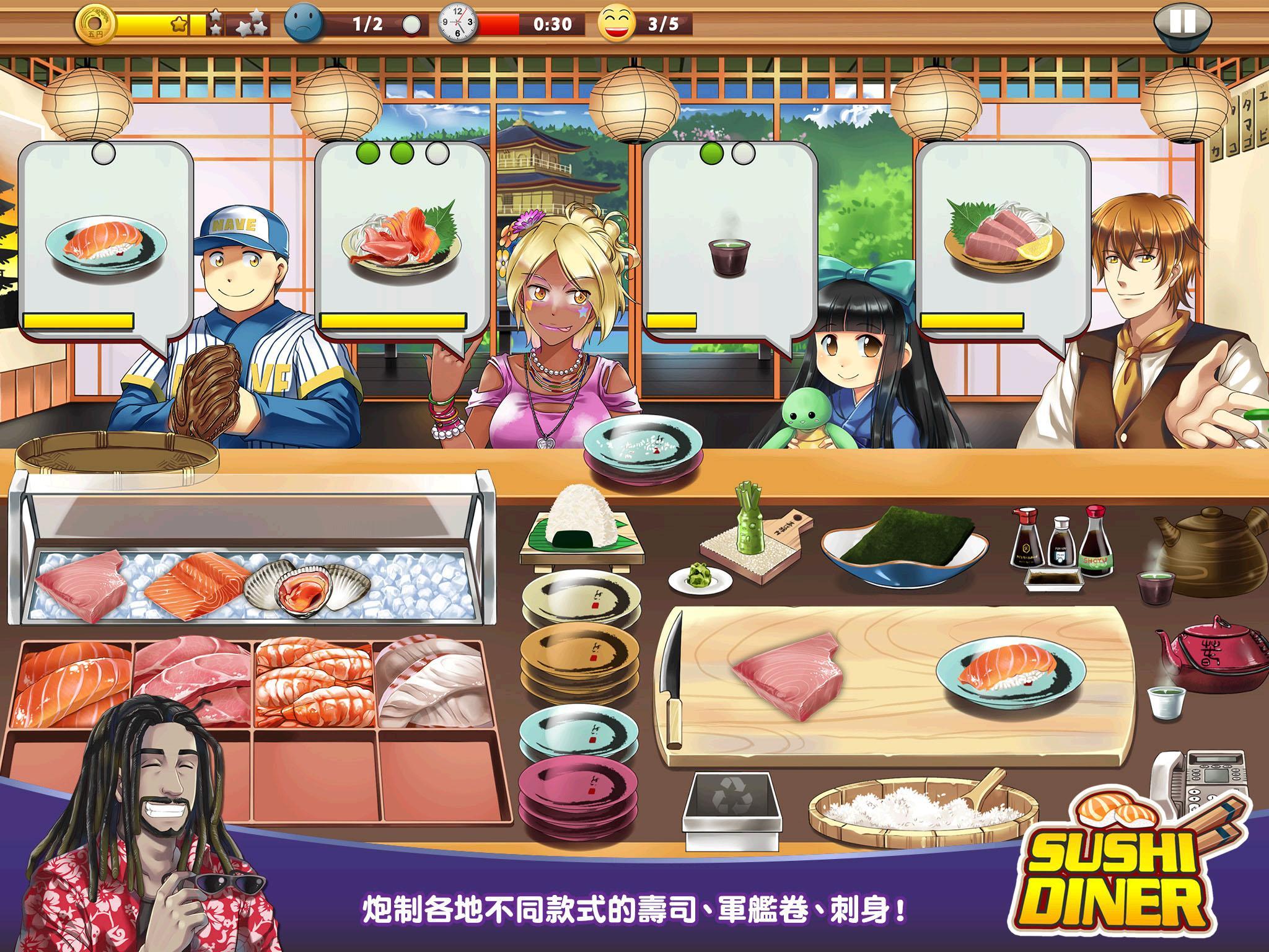 Sushi Diner - Fun Cooking Game 遊戲截圖