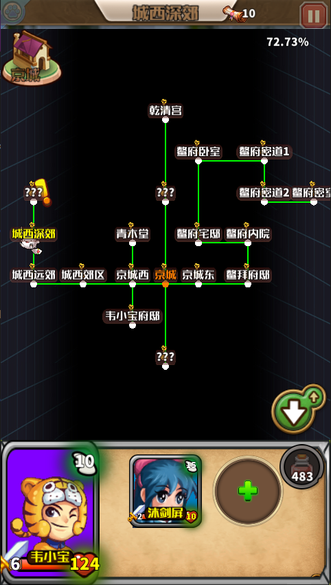 康熙秘史-小宝的抉择 Game Screenshot