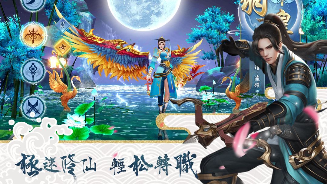Screenshot of 戰蒼穹