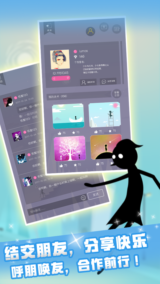 同一个世界OL Game Screenshot