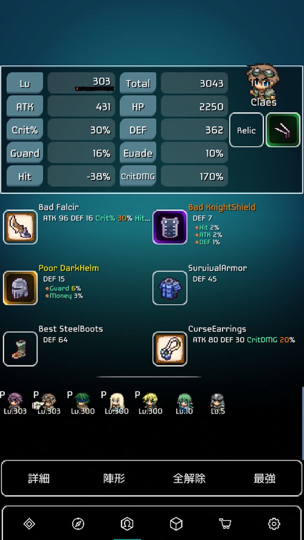 Screenshot of BattleDNA3 - idle RPG