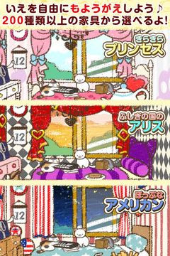 いえねこ~癒しの猫コレクション~ 簡単ねこ育成ゲーム Game Screenshot