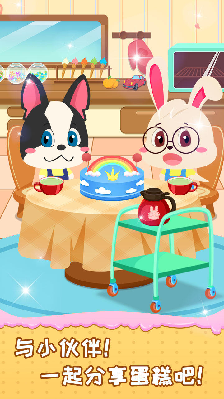 宝宝做蛋糕 Game Screenshot