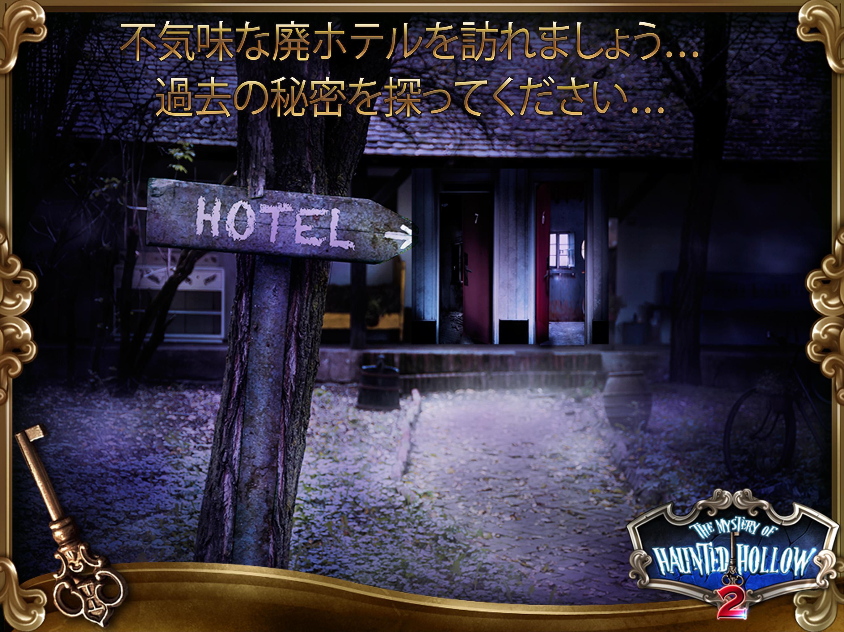 Mystery of Haunted Hollow: 2 ゲームのスクリーンショット