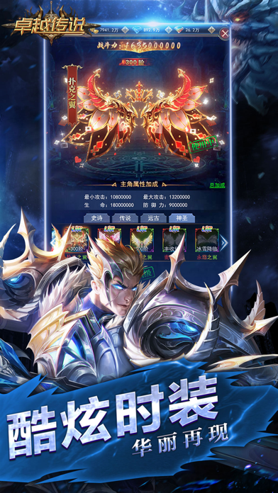 孤胆骑士-魔幻史诗大型MMOPRG角色扮演手游 Game Screenshot