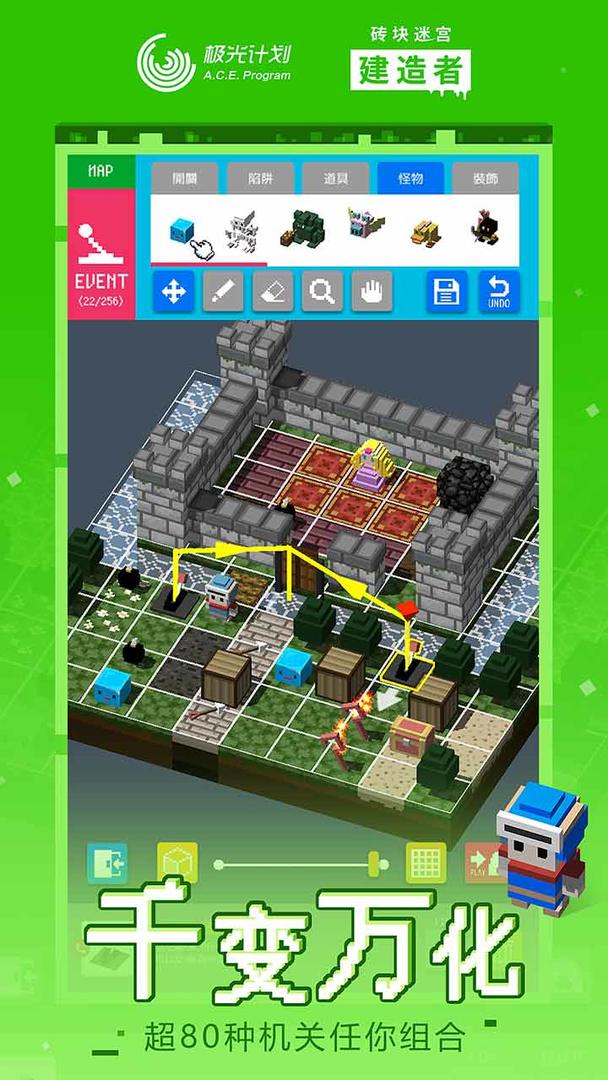 Screenshot of 砖块迷宫建造者（测试服）