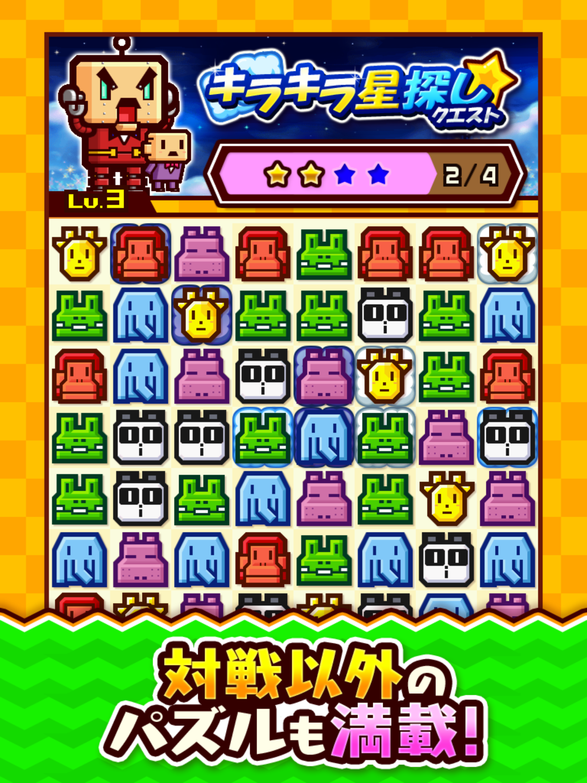 対戦ズーキーパー ゲームのスクリーンショット