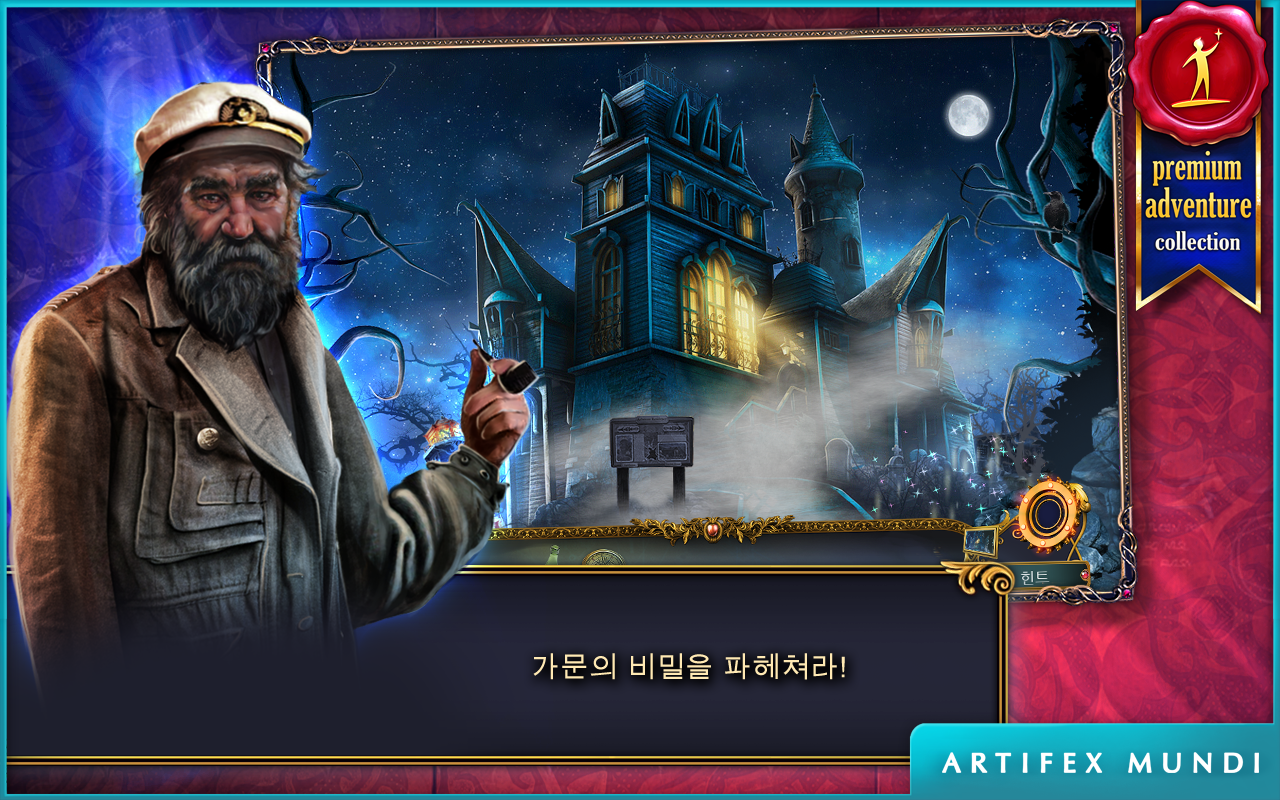 데몬 헌터 머나먼 연대기는 (Full) 게임 스크린샷