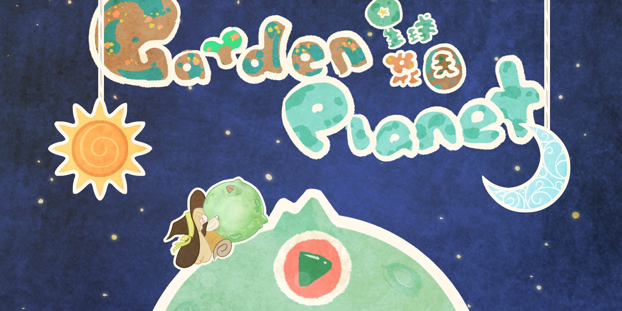 Screenshot 1 of Planeta Garden 0.2.6