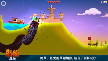 Dragon Hills (潛龍山丘) 遊戲截圖