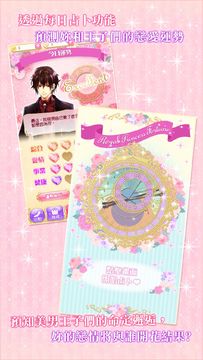 100日公主 美男宮殿現代樂章 Game Screenshot
