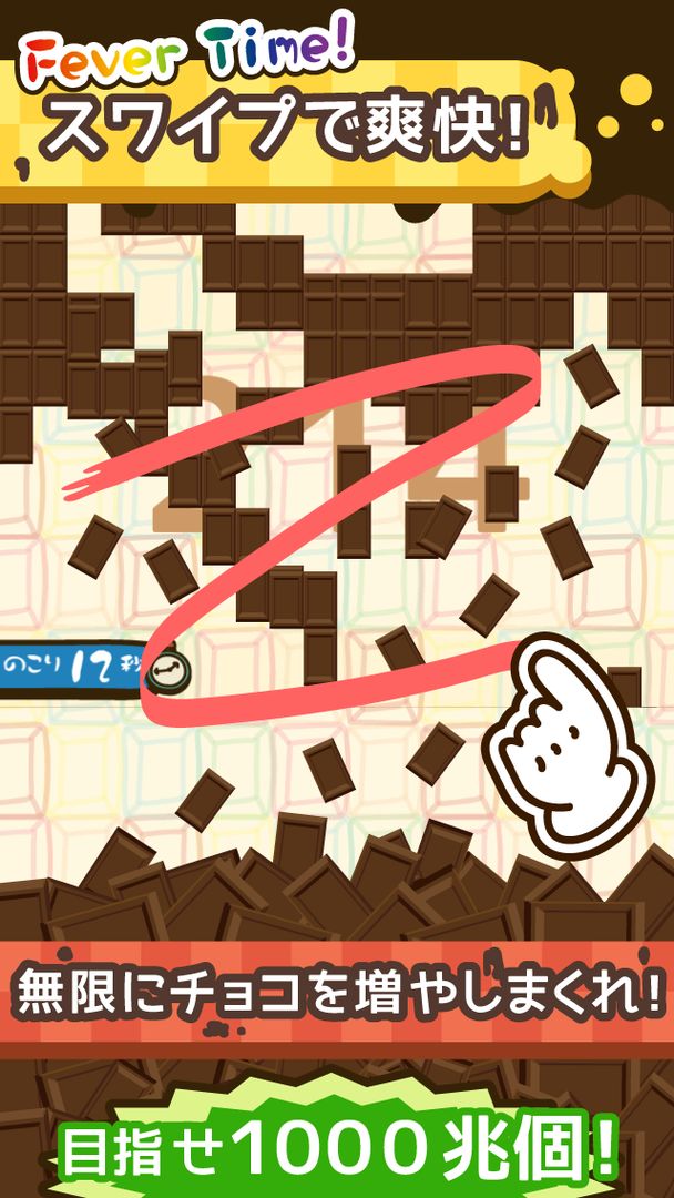 無限チョコ工場　【放置・育成】 screenshot game
