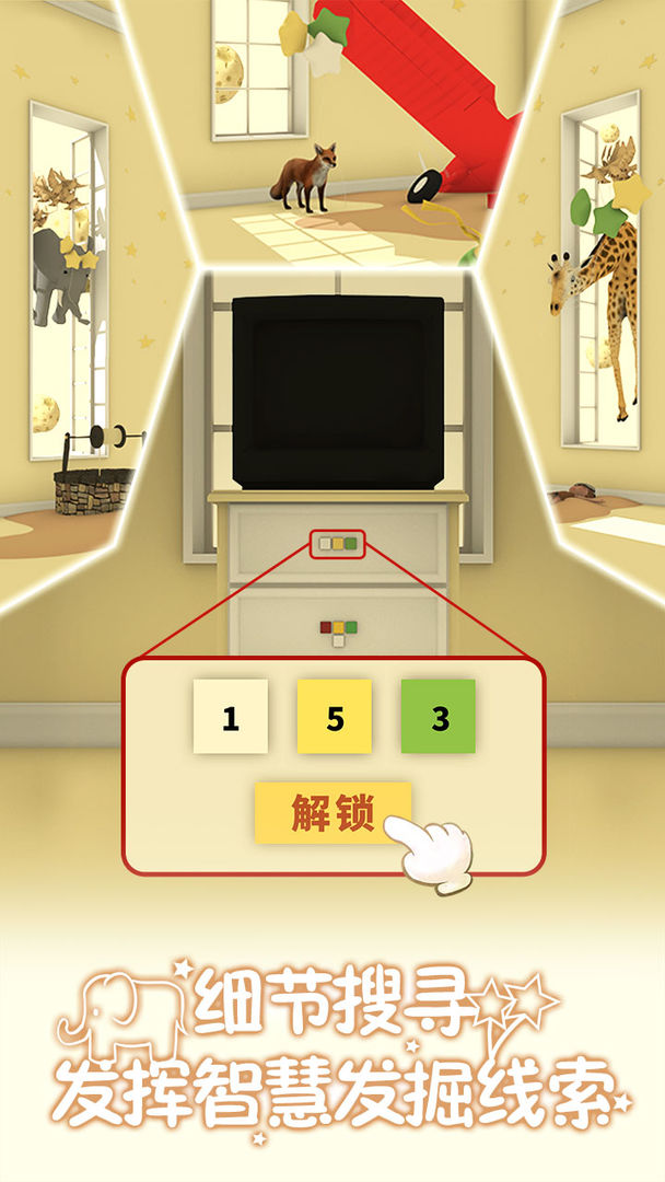 Screenshot of 小王子的幻想谜境