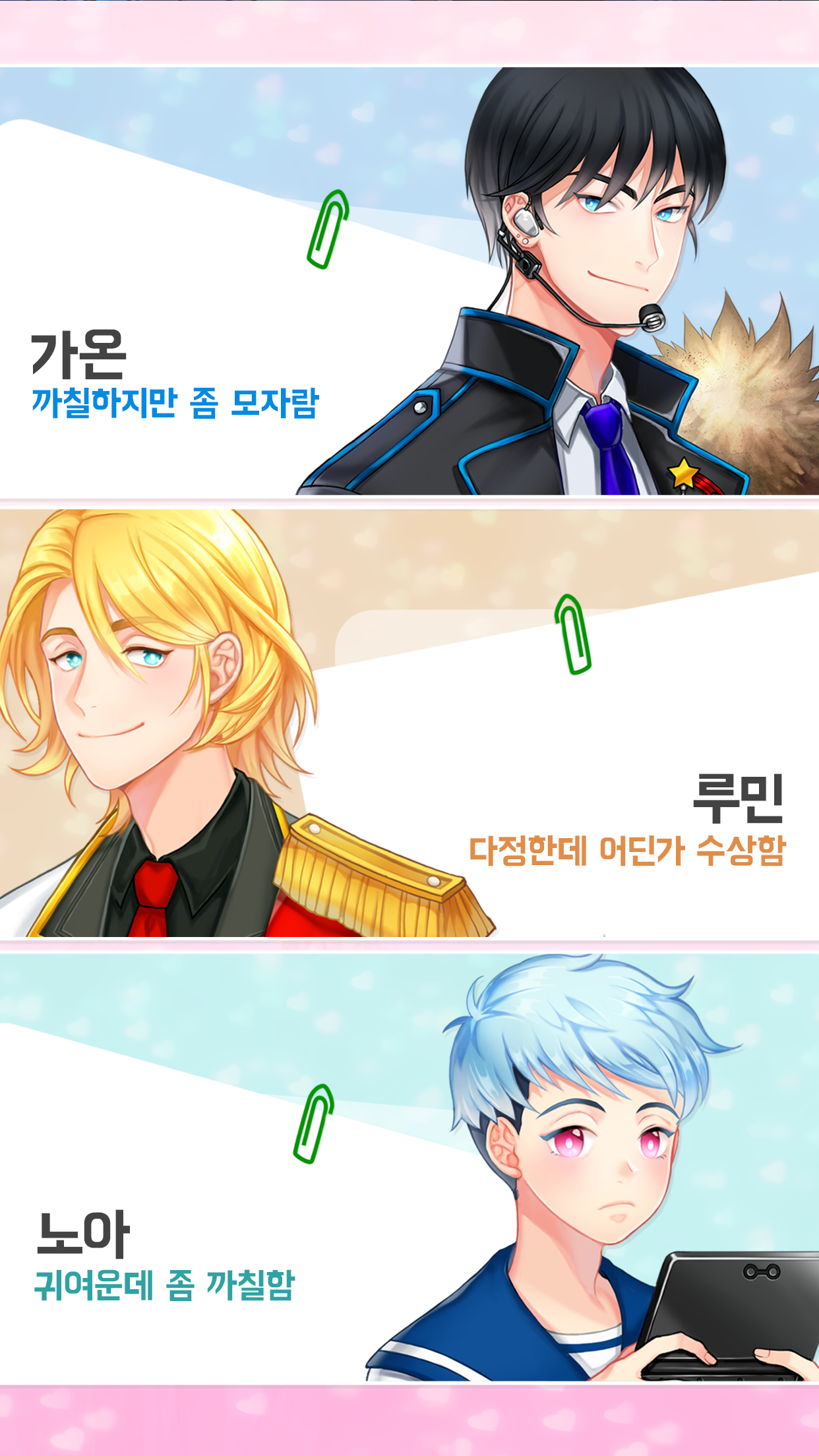 Captura de Tela do Jogo 여자인걸 왜 모르지?