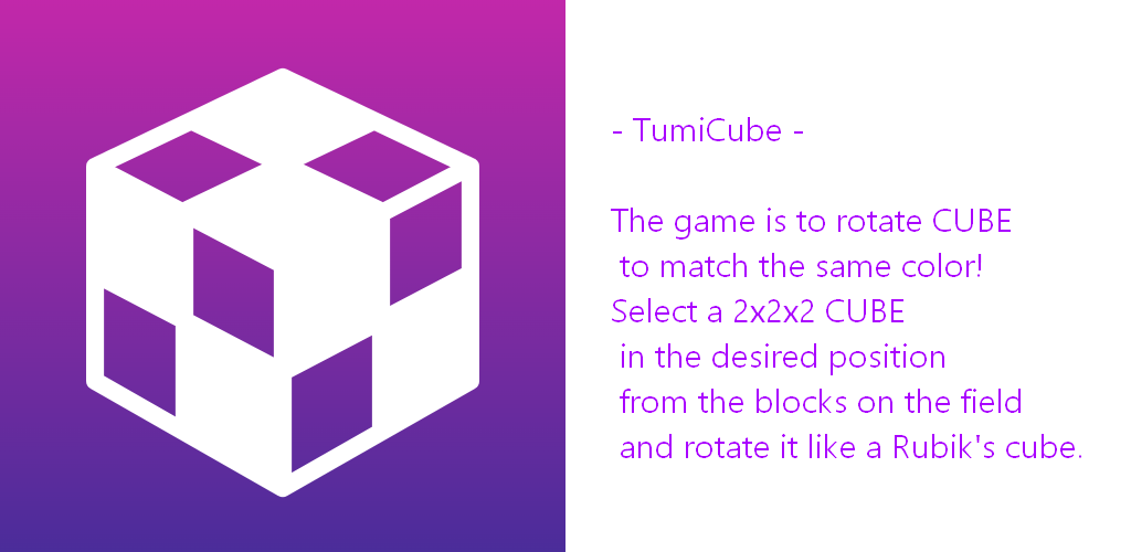 TumiCube screenshot