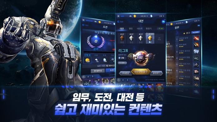 노바워즈: 커맨더스 리그 Game Screenshot