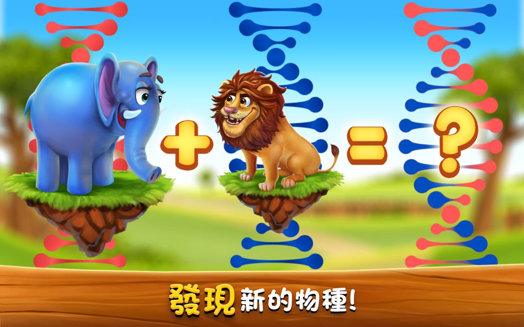 夢幻動物園： 動物模擬器 & 農場大亨遊戲截圖