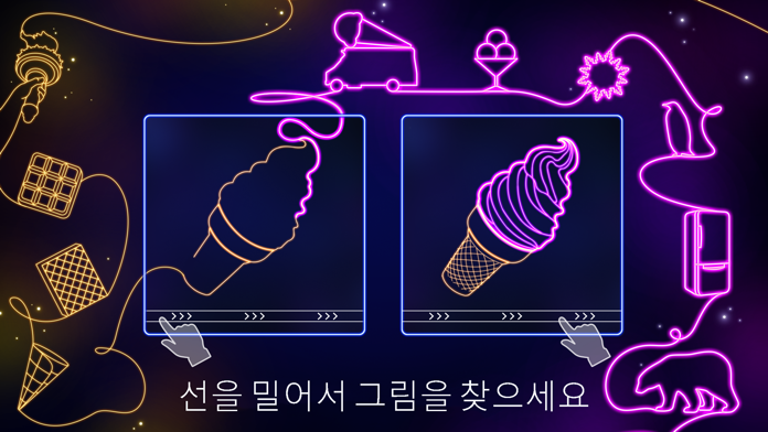 Find–the–Line 게임 스크린샷