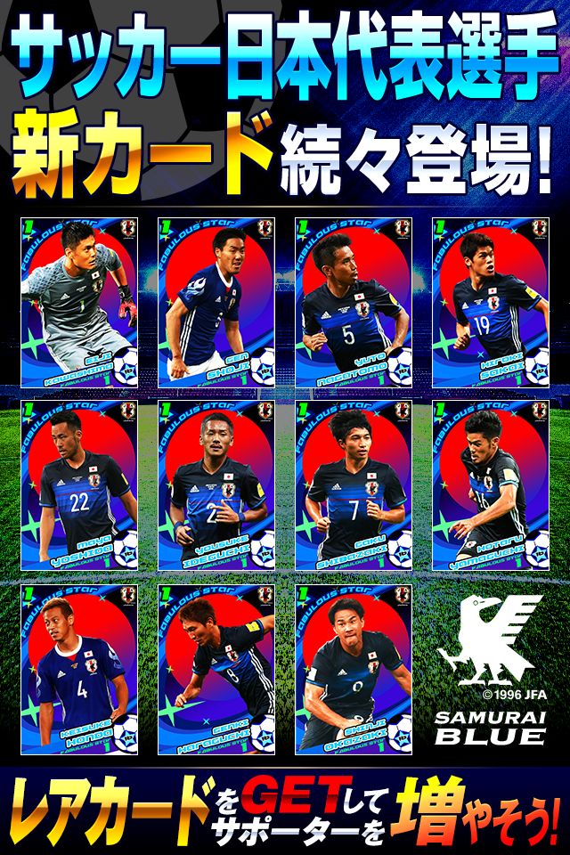 サッカー日本代表2020ヒーローズ ภาพหน้าจอเกม