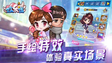 Cuplikan Layar Game 欢乐送