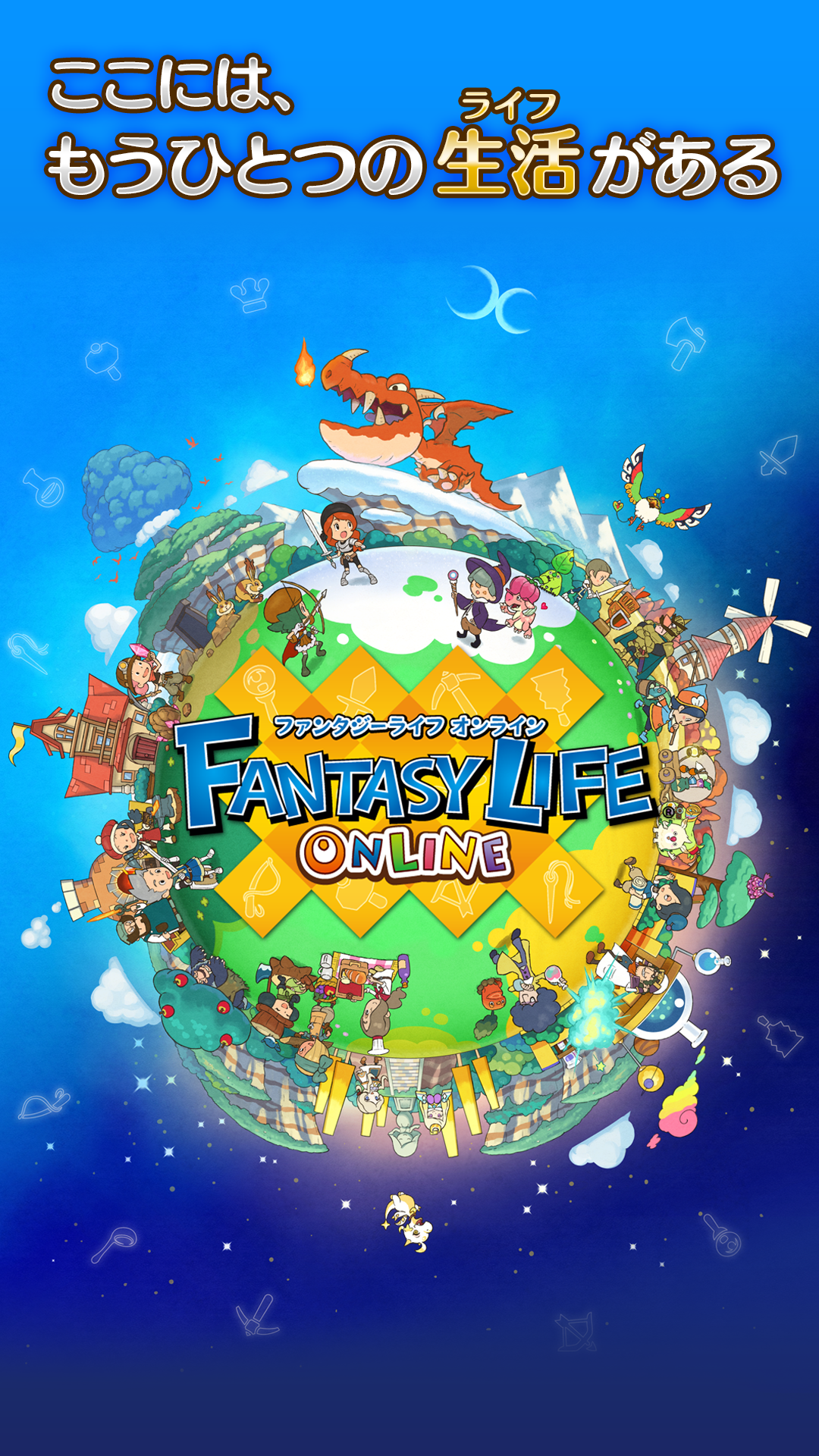 Fantasy Life Online Game Screenshot