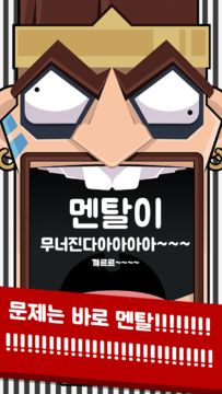 드븐이의 솔랭 심해탈출 Game Screenshot