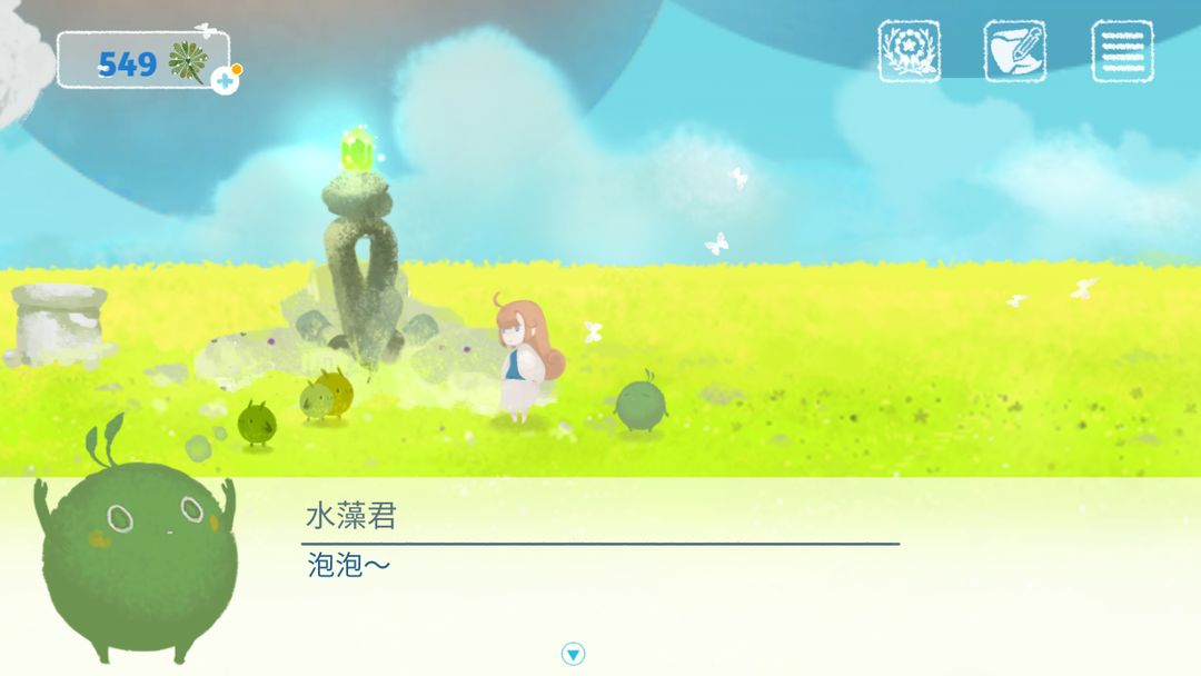 天国旅立 screenshot game