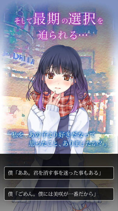 Cuplikan Layar Game 多重人格彼女〜僕の彼女は世界で一番可愛くて、そして狂っている〜