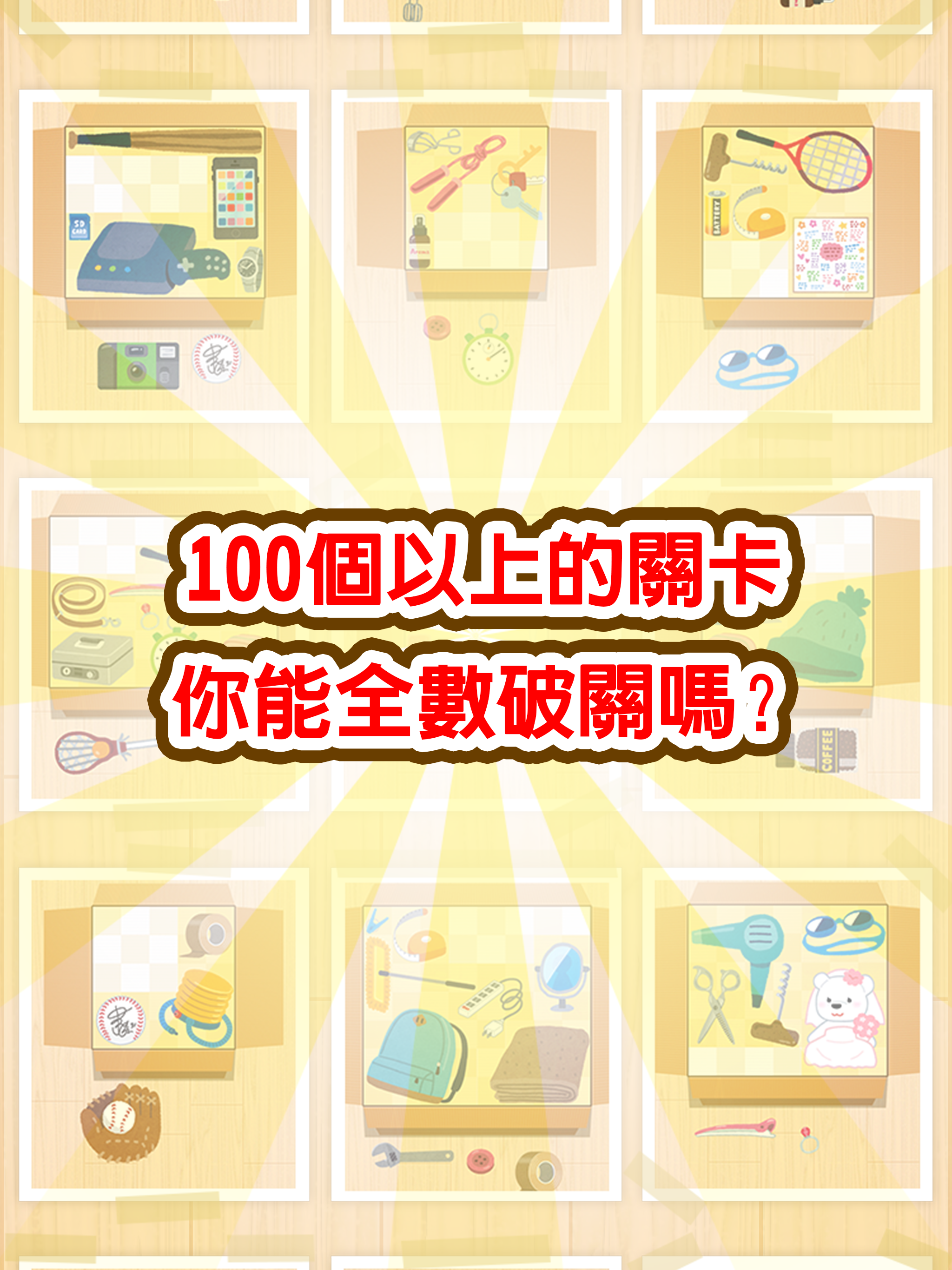 PITANKO 遊戲截圖