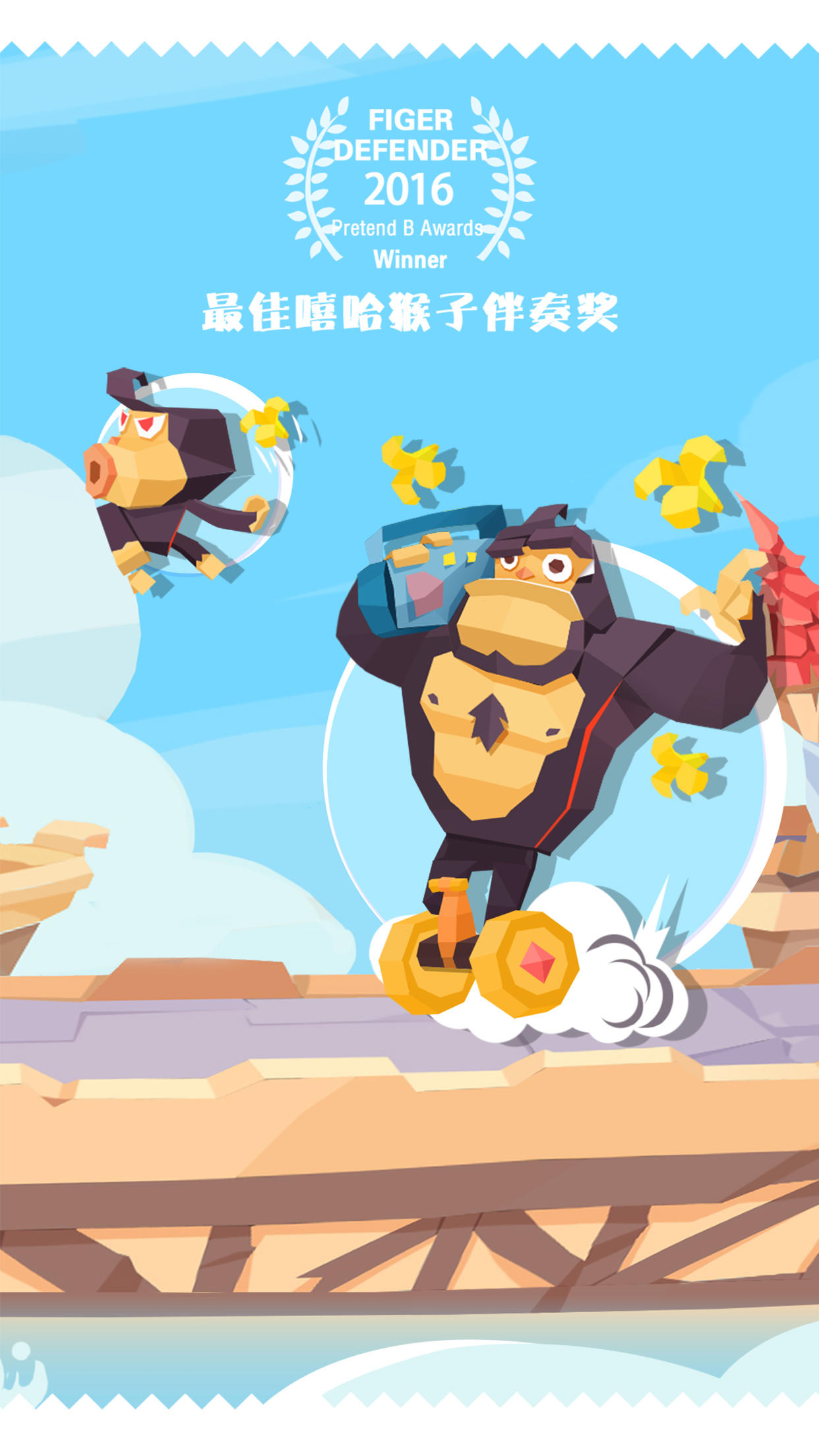 小马快跑 Game Screenshot