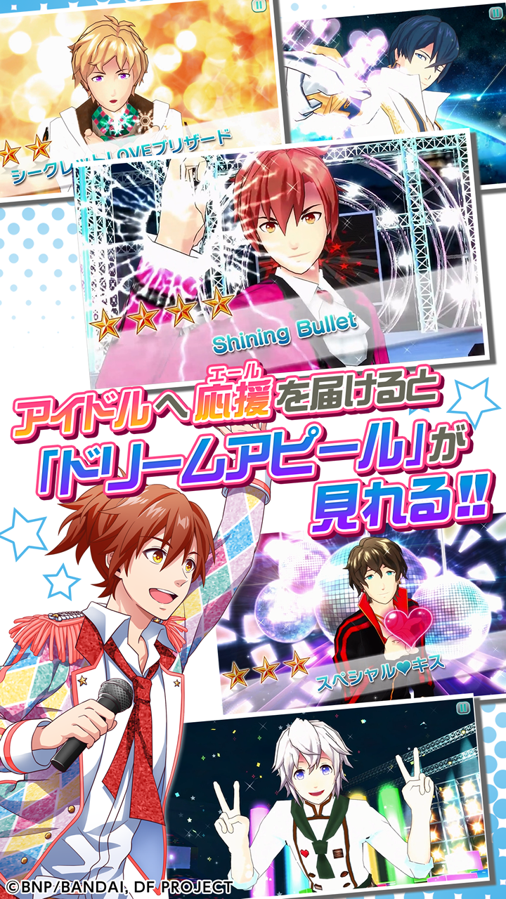 ドリフェス！R Game Screenshot