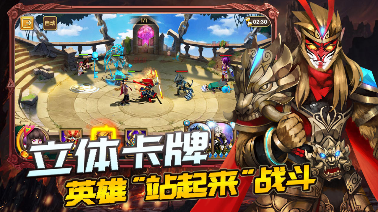 你来嘛英雄 ภาพหน้าจอเกม