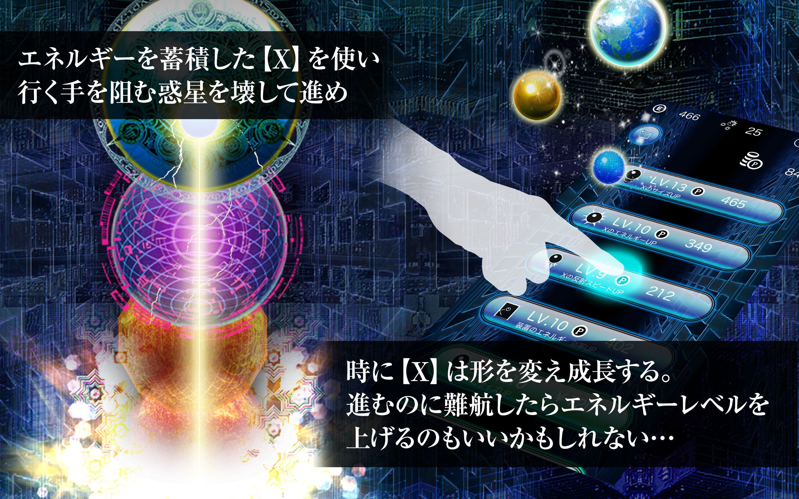 Скриншот игры Ｘ:15秒で世界の終りを見れますか？-暇つぶし ブロック崩し