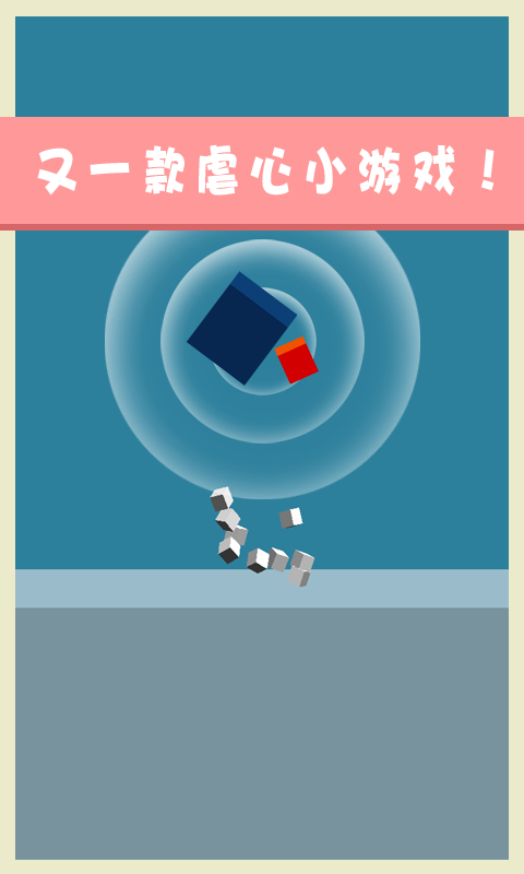 Screenshot of Jump or Crush
