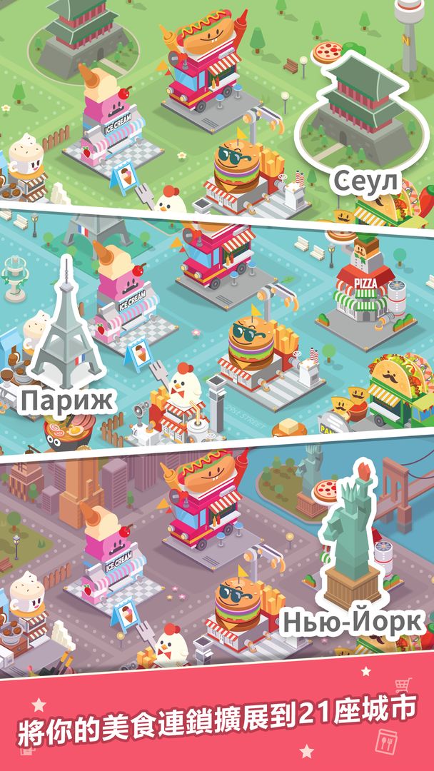 Foodpia tycoon - 闲置餐廳遊戲截圖