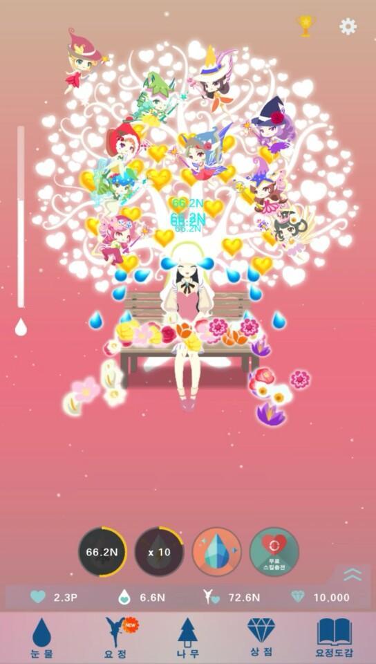 눈키 - 눈물로 키우는 행복나무 게임 스크린샷