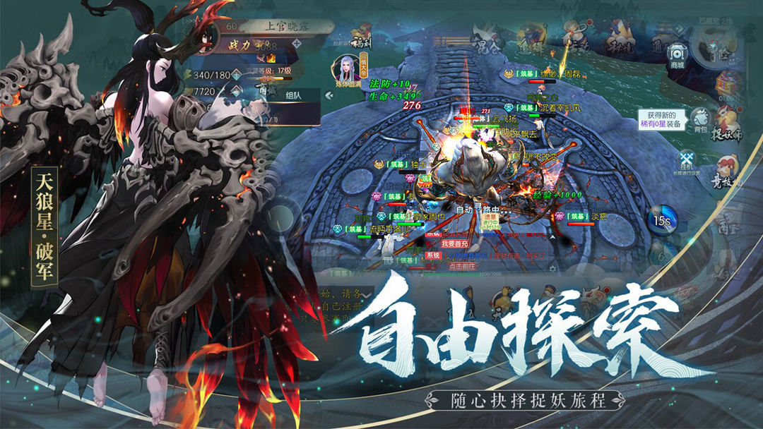 Screenshot of 剑勤四海