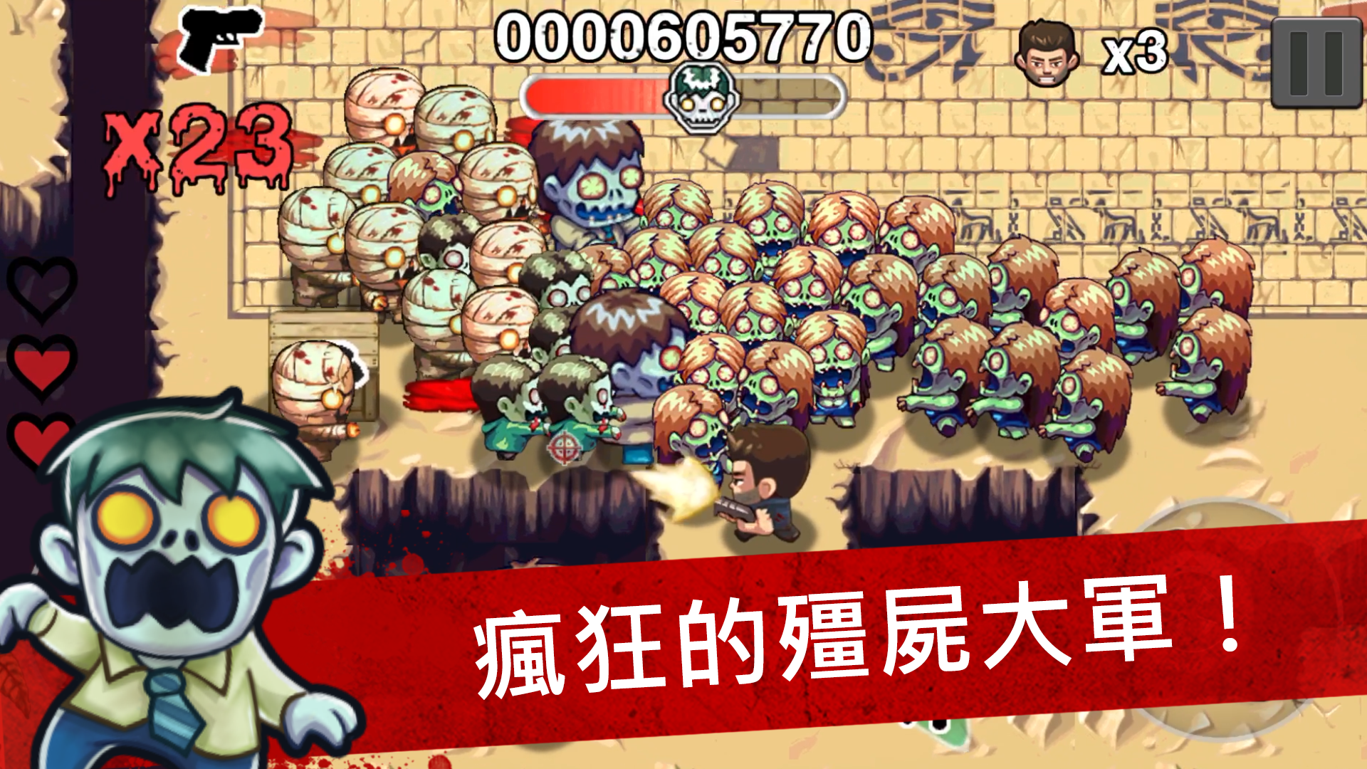 Age of Zombies 遊戲截圖